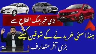 Honda City 2025 All Models Bank Alfalah Installment Purchase Plan