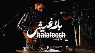 Odai Shawagfeh - Sonbol عدي شواقفه -  سنبل