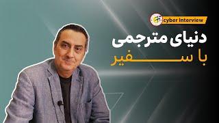 آموزش فن ترجمه | مترجمی زبان انگلیسی | کلاس ترجمه انگلیسی مناسب چه کسانی است؟ English Translation