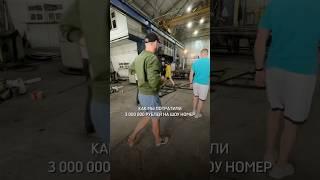 Как мы потратили 3 000 000 рублей на шоу-номер?#световоешоу #шоу #корпоратив #свадьба #артистымосква