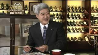 【賢者の選択Leader & Innovation】 (2/3)リーガルコーポレーション  社長対談テレビ番組　#REGAL　#リーガルコーポレーション　#賢者の選択