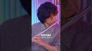 코지라이브 (COZY LIVE) | 미스뚜라(Mistura) - 그림자를 찾아서