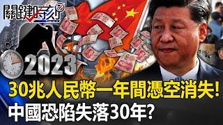 Xi Jinping's crazy money printing "the more you print, the poorer you are"?