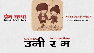 उनी र म - Full Love Story ||| Uni ra Ma - Nepali Short Love Story || Gumnaam Kathaharu