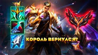 КОПР ПОКАЗАЛ И РАССКАЗАЛ КАК НАДО!!! l топ l Kpr_lol l League of Legends l Kprlol l