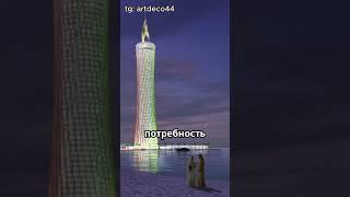 Эко здания #архитектура