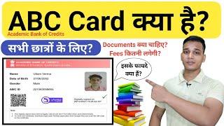 ABC ID Card क्या है? | What is Academic Bank of Credits Card in india? | ABC ID Card Explained