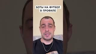 НЬЮКАСЛ ИПСВИЧ ПРОГНОЗ НА ФУТБОЛ СЕГОДНЯ АНГЛИЯ АПЛ 26.04.2025 #футбол