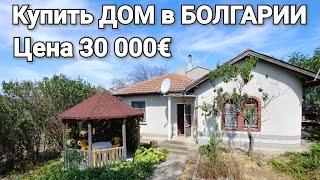 Купить ДОМ в Болгарии п. Горица, Бургас Цена 30 000 €  Недвижимость в Болгарии