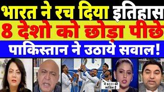 ind vs nz highlights final Pak Media Crying on India Latest