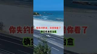 惠州的海！#海景房 #十里银滩