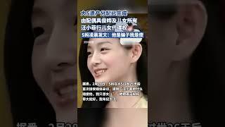 大S遗产分配已完成：由具俊晔及儿女所有，汪小菲行儿女代理权#大s