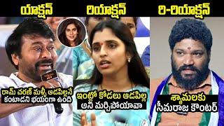 Anchor Shyamala Shocking Words About Chiranjeevi | Seemaraja | Upasana | Ramcharan | Filmylooks