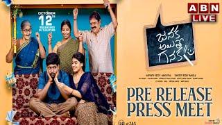 LIVE: Janaka Aithe Ganaka Pre-Release Press Meet | Suhas | Dil Raju | Sangeerthana | ABN ENT