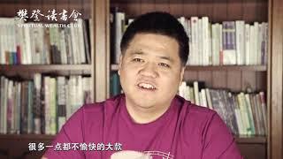 【好書試聽】自卑與超越 | 擺脫自卑，了解自己的情緒來源