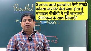 Parallel and series full information with practical | mobile repairing course | mobile course