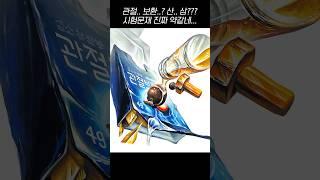 25 인천대 수시 디자인학부 시험주제 진짜 약같네 #홍대그린섬 #기초디자인