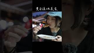 泰國曼谷美食：曼谷考山路美食漫遊(鱷魚燒烤串บาร์บีคิวจระเข้ )#泰國美食 #thaifood #khaosanroad #streetfood #foodreview #shorts
