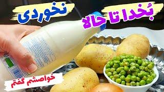 سمبوسه نخود :  سمبوسه نخود بینهایت متفاوت و خوشمزه برای اولین بار در یوتیوب