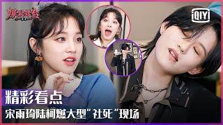 Clip: (G)I-DLE Yuqi And THE9 Lu Keran - Get The Videos Away! | Stage Boom EP11 | iQiyi精选