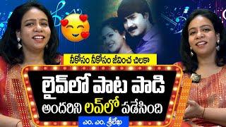 MM Srilekha Live Singing Performance | Preyasi Rave Movie Song | MM Srilekha Interview | Rainbow Tv