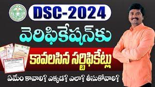 DSC Certificate Verification Documents | Required Documents for DSC 2024 Certificate Verification