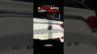 철분 제거제의 진실 #shorts
