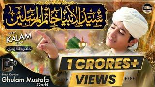 Ghulam Mustafa Qadri | Official Video | Sayyed Ul Ambiya Khatam Ul Mursaleen | Zeera Gold