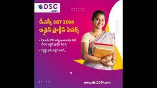 Telangana DSC SGT Free Practice Test Papers | TS SGT Model Papers | DSC SGT Previous Papers