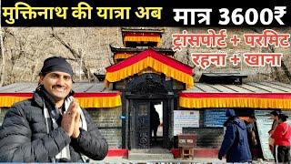 Muktinath Nepal Complete Tour Guide Only 3600₹