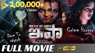 Isha Horror Movie - latest telugu full movies l telugu best dubbed movies l Gold Stone Telugu Movies