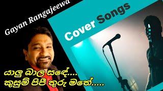 Yalu bala sade | cover song | Gayan Rangajeewa | Siyasara