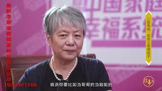 二胎家庭如何教育好两个孩子  听听李玫瑾教授怎么说