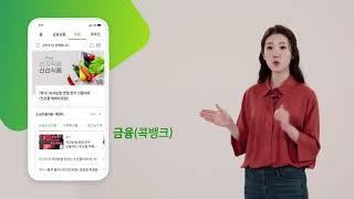 [NH콕뱅크] 01. 콕뱅크 앱을 소개합니다