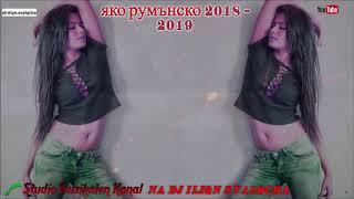 NEW! ЯКО РУМЪНСКО 2018 - 2019 ''МНОГО ЯК ХИТ''  / ROMUNSKO 2018 - 2019 ''NEW HIT'''