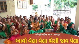 આવો વેલા વેલા બેસી જાવ પેલા | New Gujarati Kirtan 2021 | shiv shakti official