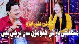 Munhji yar Khe Chayo Soofan Ali Abro New Album 14  Azad production