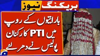 PTI Workers Arrested! - PTI Protest in Islamabad - Breaking News - Geo News