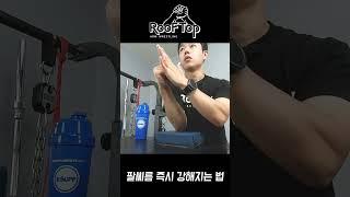 팔씨름 즉시 강해지는 법 #엄지