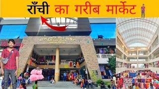 Ranchi Ka Garib Market, Cheapest Market of Ranchi  | Atal Samriti Vendor Market Ranchi