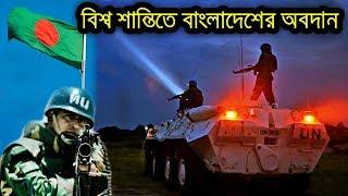 Bangladesh Armed Forces UN Missions