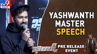 Yashwanth Master Speech At Khiladi​ Movie Pre Release Event - TV9