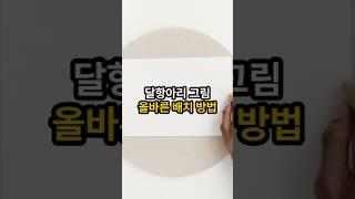 달항아리 그림 의미,배치방법#부자풍수 #부자풍수인테리어 #부자되는풍수정보#풍수지리