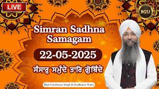 Sansar Samundey Taar Gobindey  (22/05/25) | Bhai Gursharan Singh Ji (Ludhiana Wale) | Kirtan