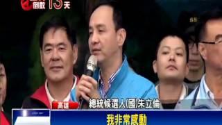 國民黨在高雄第一次舉辦大型造勢活動，現場－國民黨高雄造勢 朱王合力拉抬立委選情－民視新聞