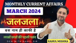 JALJALA  MARCH 2024 | MONTHLY CURRENT AFFAIRS BY RAHUL SIR