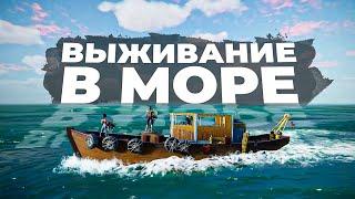 11 ЛУЧШИХ игр про ВЫЖИВАНИЕ НА ВОДЕ в 2024!