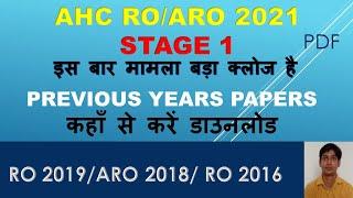 ahc ro/aro 2021 stage 1