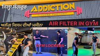 ADDICTION GYM SANGRUR/ ਅਡੀਕਸ਼ਨ ਜਿੰਮ ਸੰਗਰੂਰ