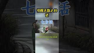 [佛緣·思維格局] 惊醒无数人的七句话 #认知思维 #思维提升 #人生哲理